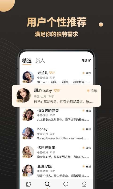 方糖 截图1