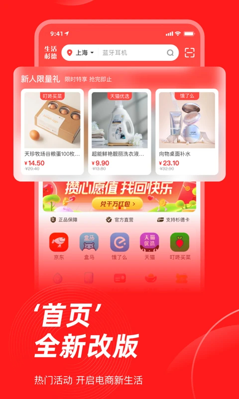 生活杉德app 截图3