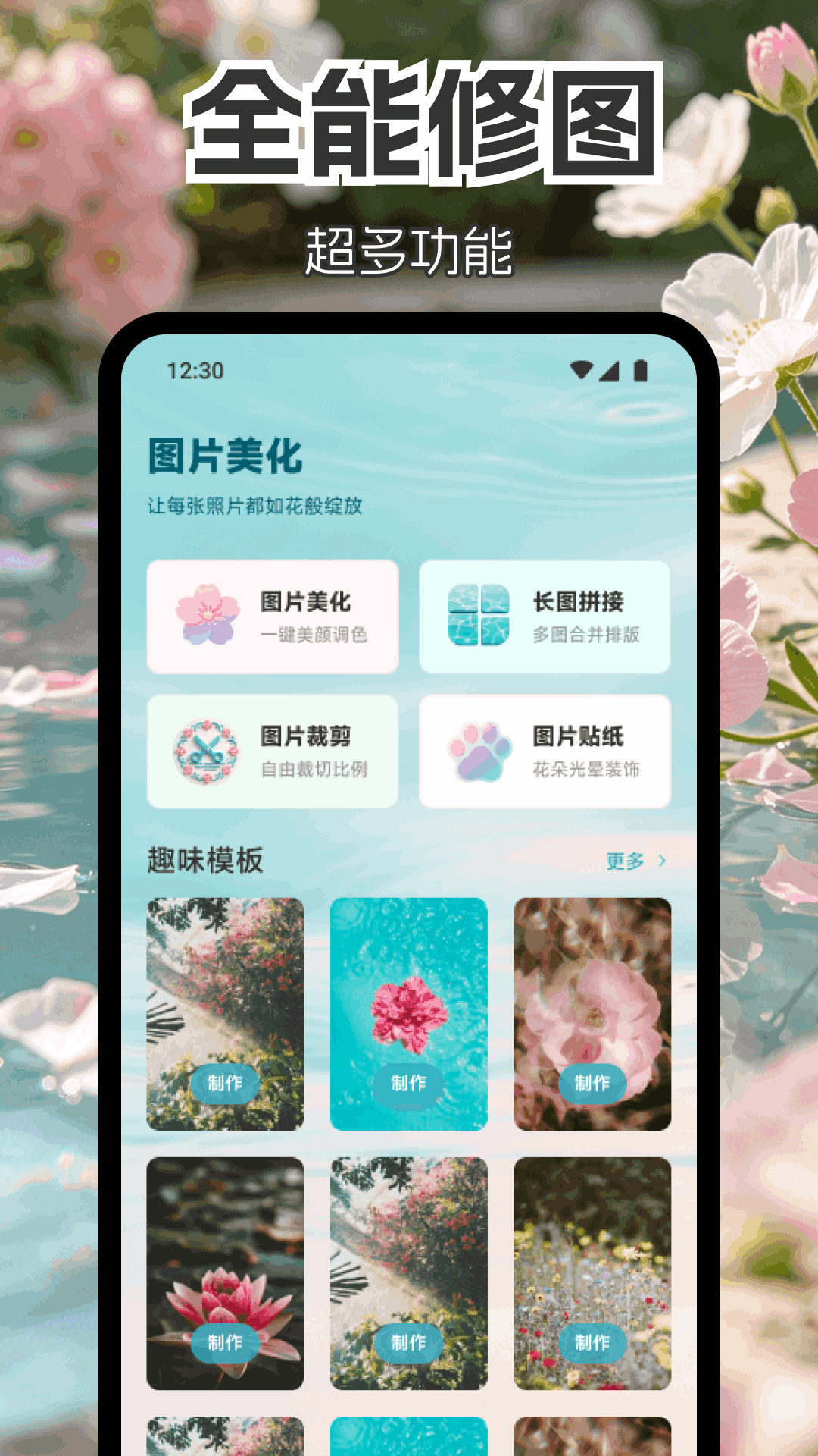 Fantopix 截图1