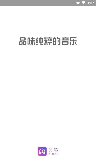 品歌 截圖3