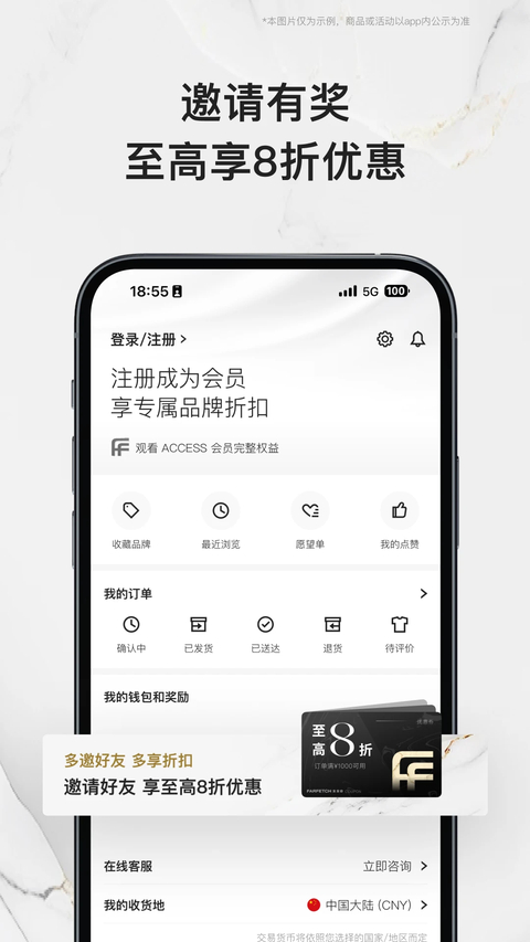 farfetch发发奇 截图2