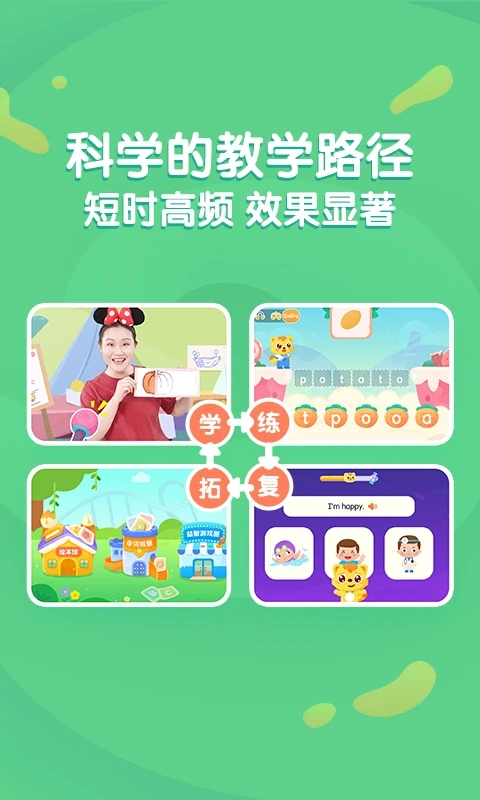 猫小帅英语app 截图2