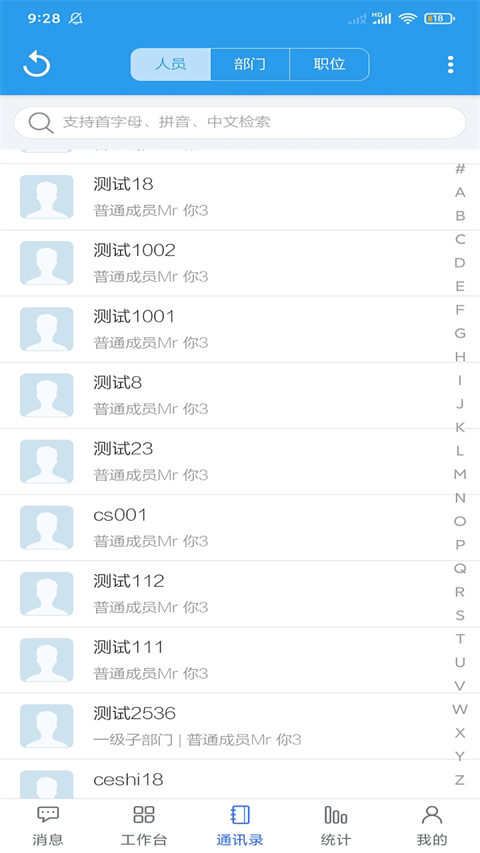 客户无忧手机版 截图3