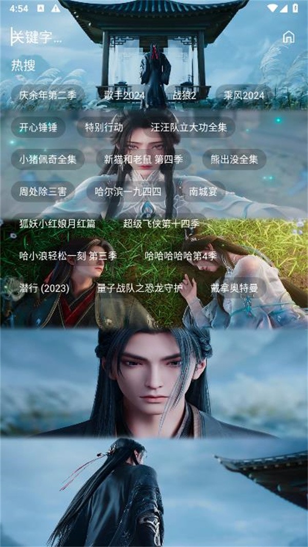 小魚干影視 截圖4