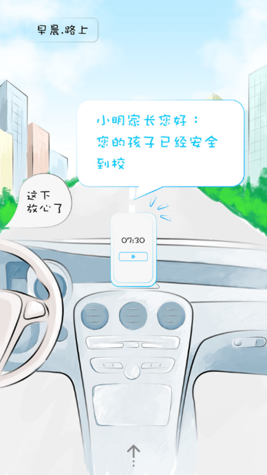 山西和教育2026最新版 截图4