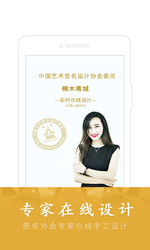 酷签 截图2