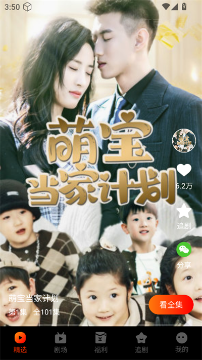 红豆短剧官方正版app 截图1