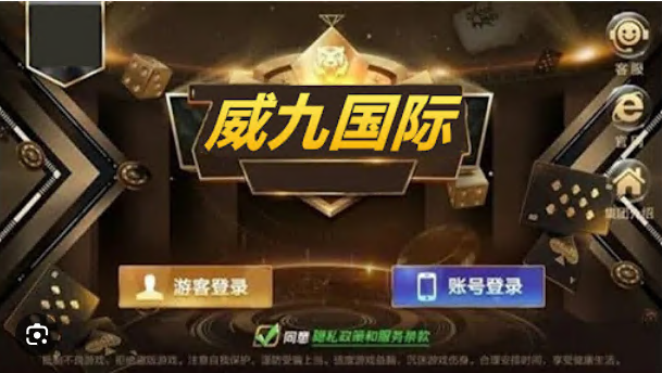 威九娛樂 截圖1