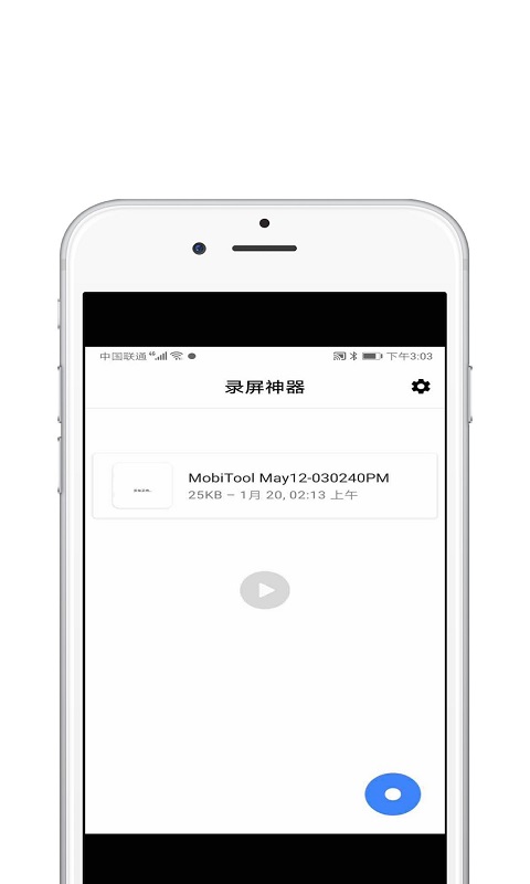 录屏酱 截图4