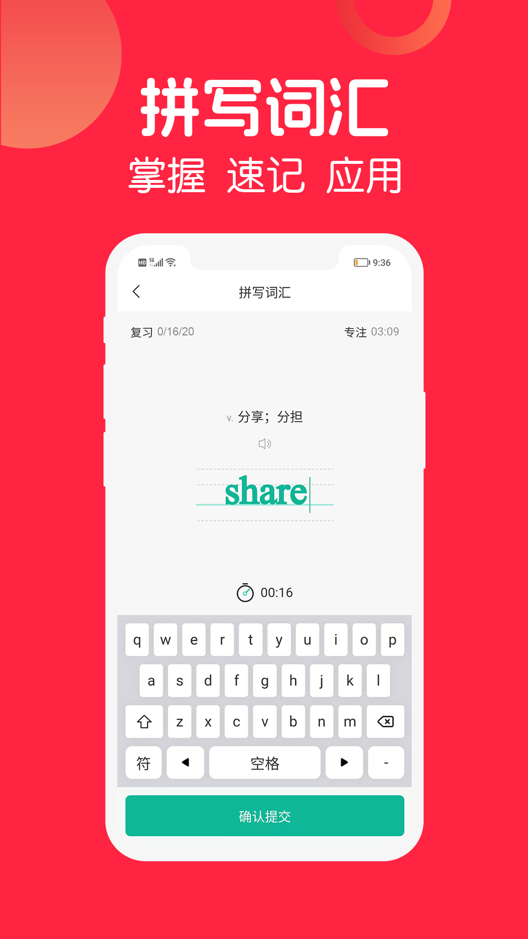 拔词 截图2