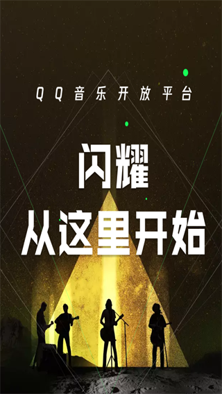 QQ音樂小米定制版 截圖1
