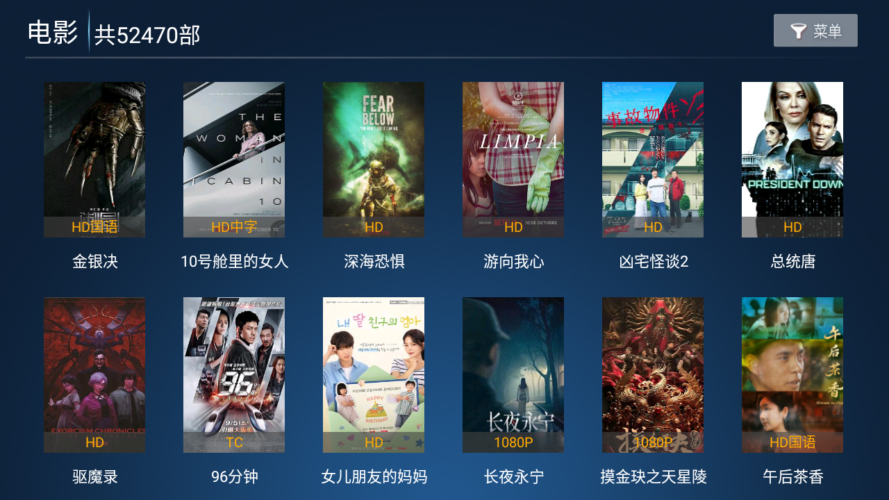 高山影院追剧 截图4