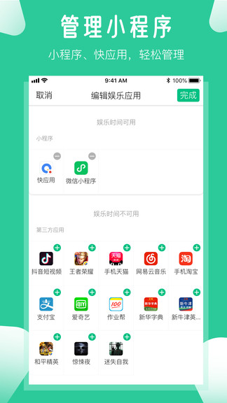 爱学生appv4.0.7.2 截图1