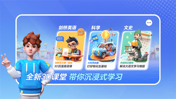 ABC英语角 截图1