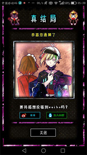 恶狼游戏Another中文版 1
