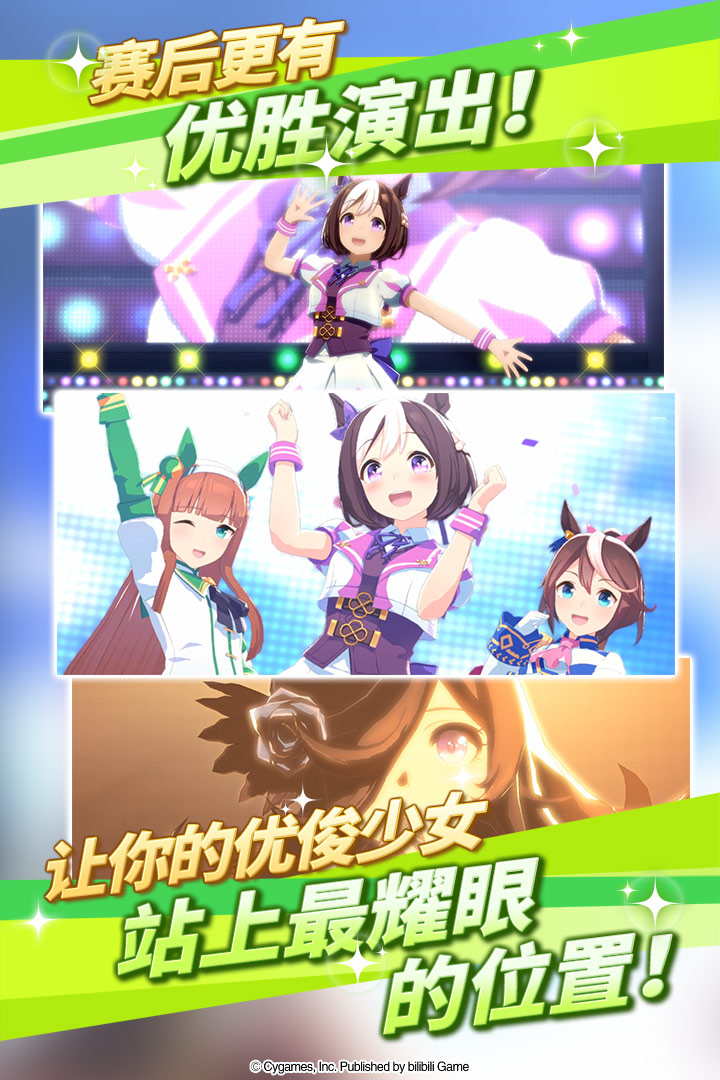 闪耀优俊少女华为版 截图2