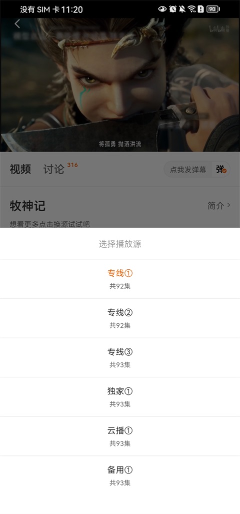 小柿子追剧App 截图2