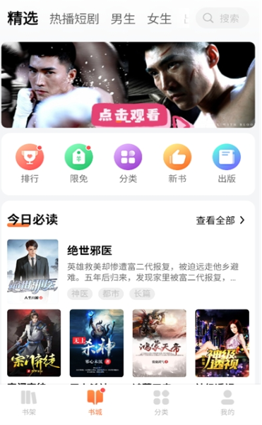 呀哩小說app官方 截圖7