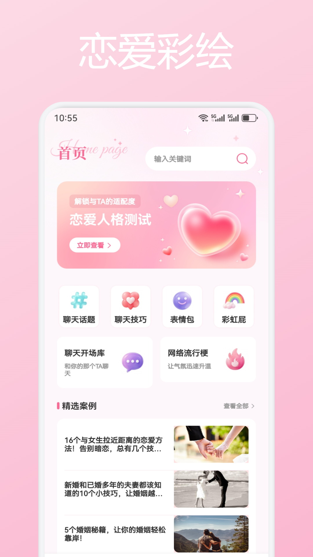 Colorby绘色 截图1