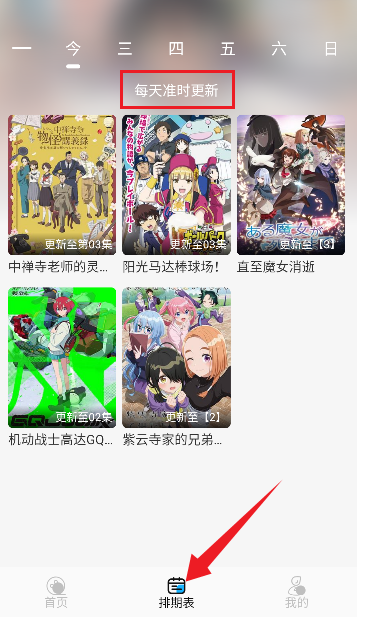 動漫姬app官方版 1