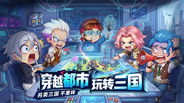 炫斗三国 截图1