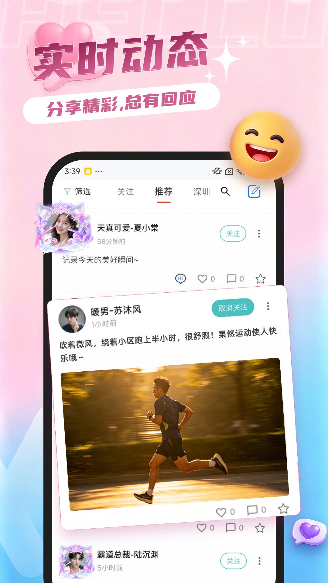 脉浪 截图3