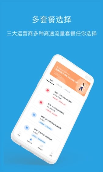 多多流量寶最新版 截圖1