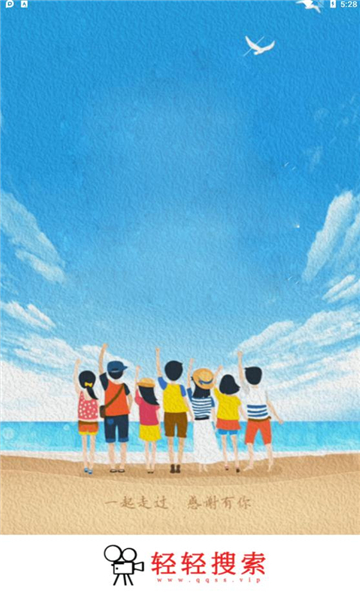 轻轻搜索最新版 1