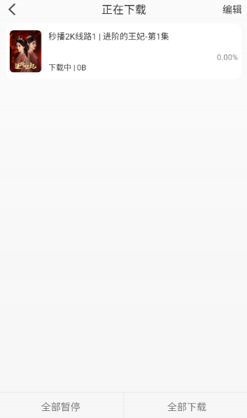 小猪4K追剧免费版 截图7