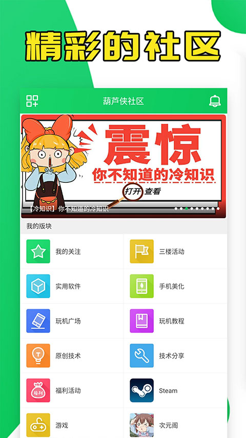 葫芦侠3楼老版 截图1