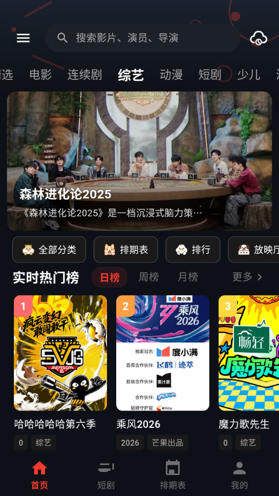 MINO影视 截图5