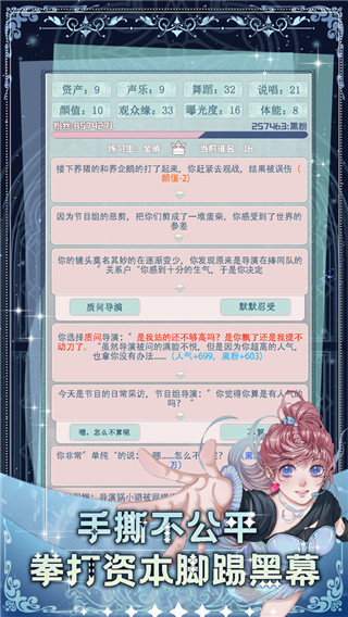 重生顶流练习生 截图2