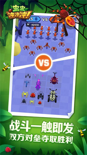 蟲蟲沖沖沖手游 截圖2