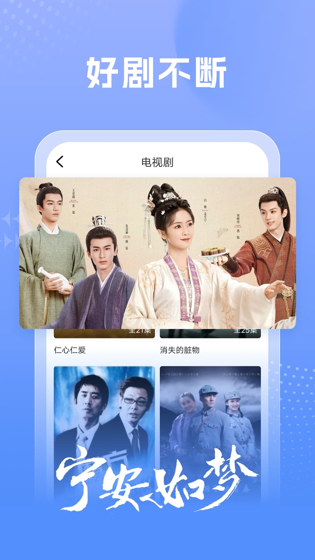 百看影視大全升級版 截圖2