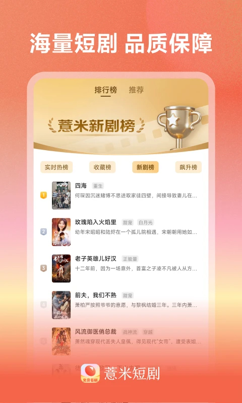 薏米短剧旧版app 截图3