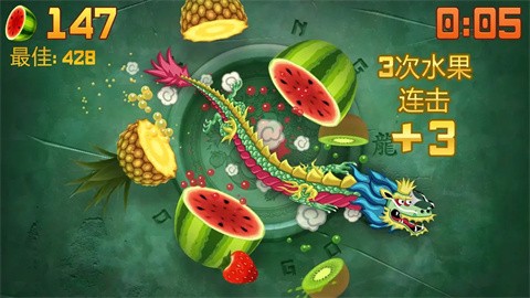 水果忍者五周年版錦標(biāo)賽 截圖3