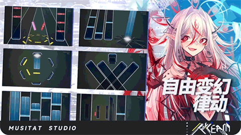 ryceam镜之韵律官方版 截图5
