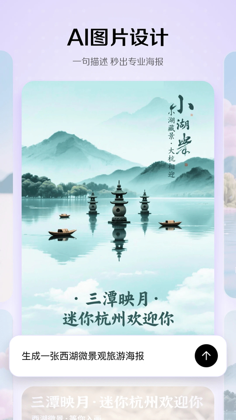 小云雀App 截图5