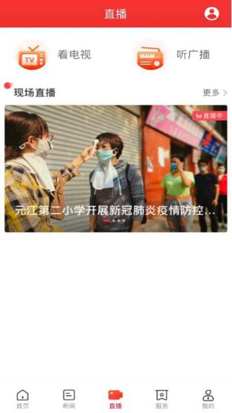 迴雁新闻客户端 截图4