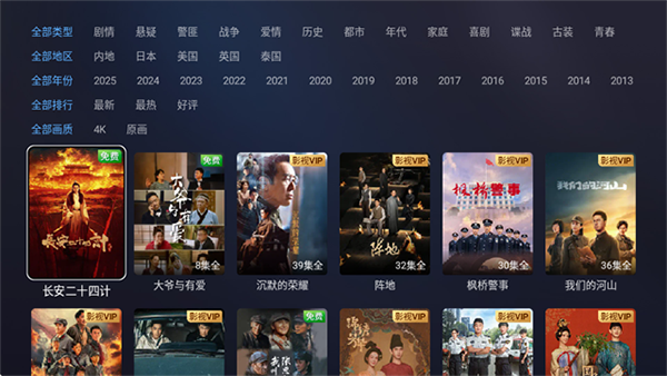 咪视界TV版官方最新版 截图4