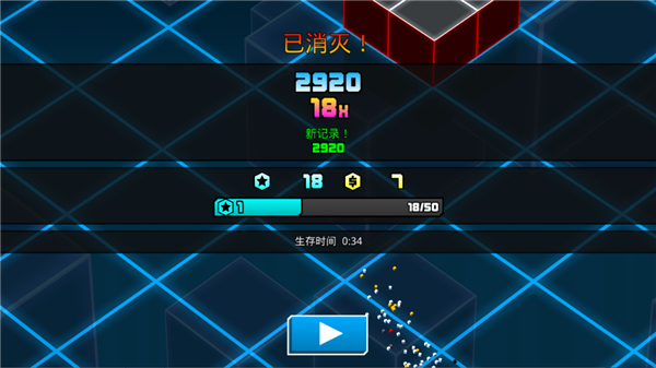 极速飞船逃离游戏 1