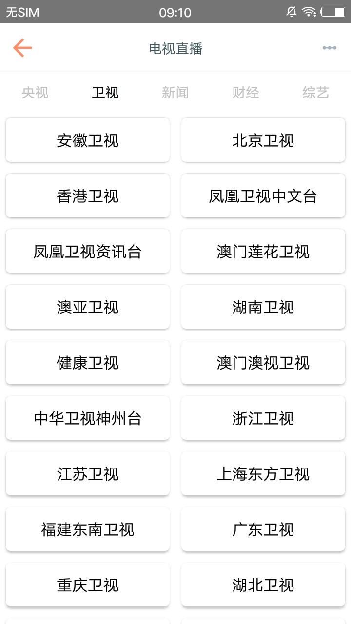 新方圆影视 截图1