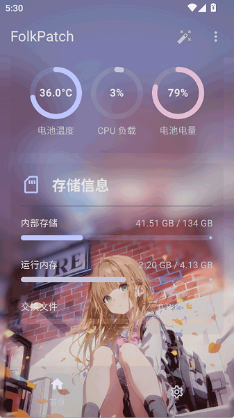 Folkpatch面具 截图3