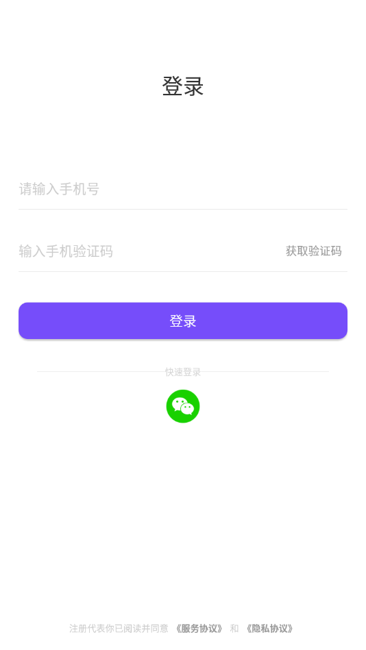 寂聊 截图1