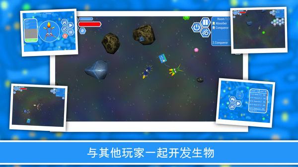 孢子进化论2中文版 截图2