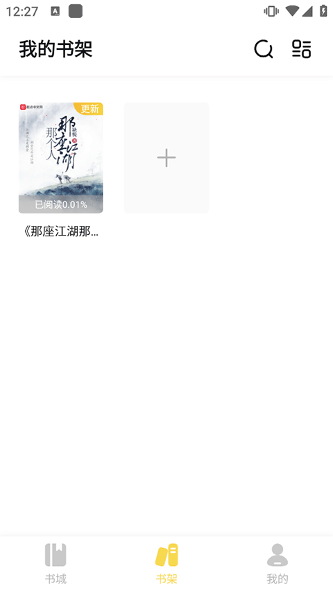 启阅 截图1