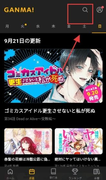 GANMA2025年最新版 截圖3