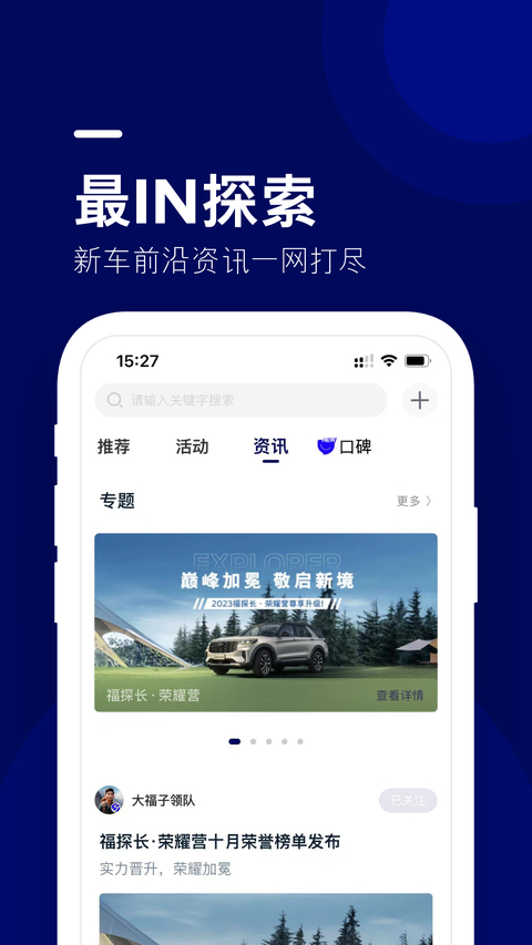 福特福域智驾 截图1