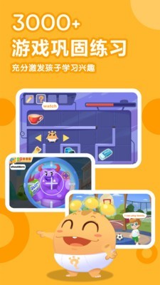 嘟比英语 截图4