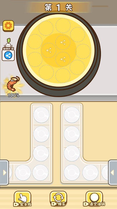 就爱炸炸炸 截图2